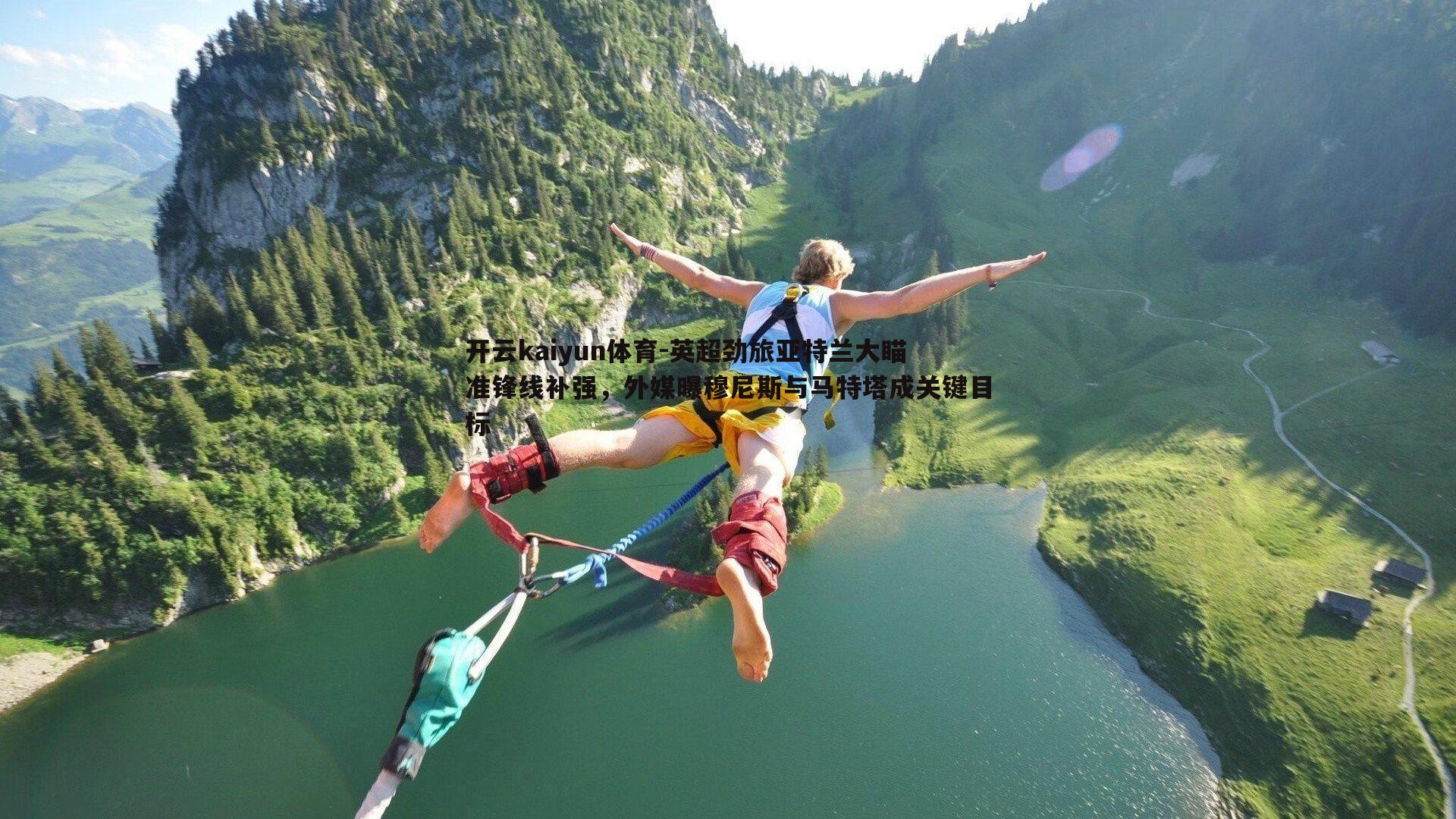 英超劲旅亚特兰大瞄准锋线补强,外媒曝穆尼斯与马特塔成关键目标